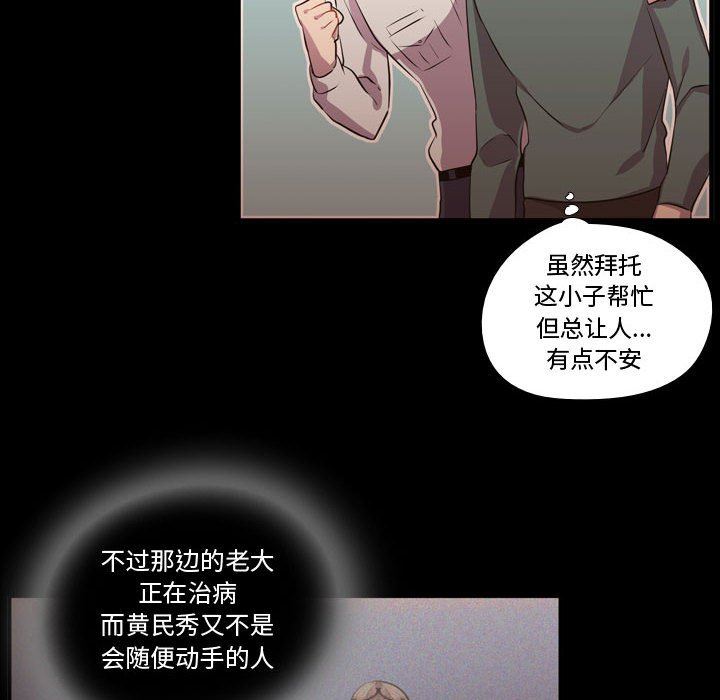 [韩国漫画] 需要纯情 爱情,巨乳大奶#[100P]-97