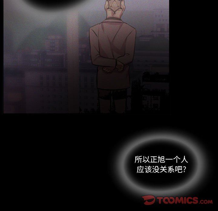 [韩国漫画] 需要纯情 爱情,巨乳大奶#[100P]-98