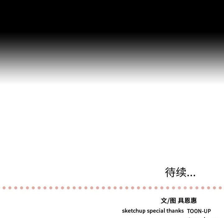 [韩国漫画] 需要纯情 爱情,巨乳大奶#[106P]-105