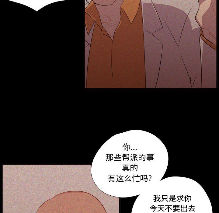 [韩国漫画] 需要纯情 爱情,巨乳大奶#[106P]-14