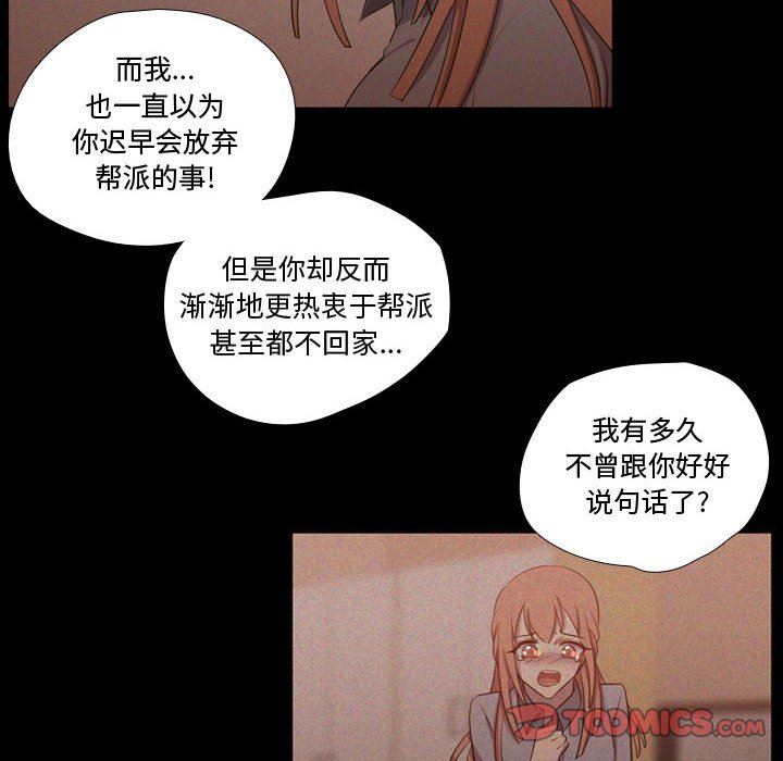 [韩国漫画] 需要纯情 爱情,巨乳大奶#[106P]-18