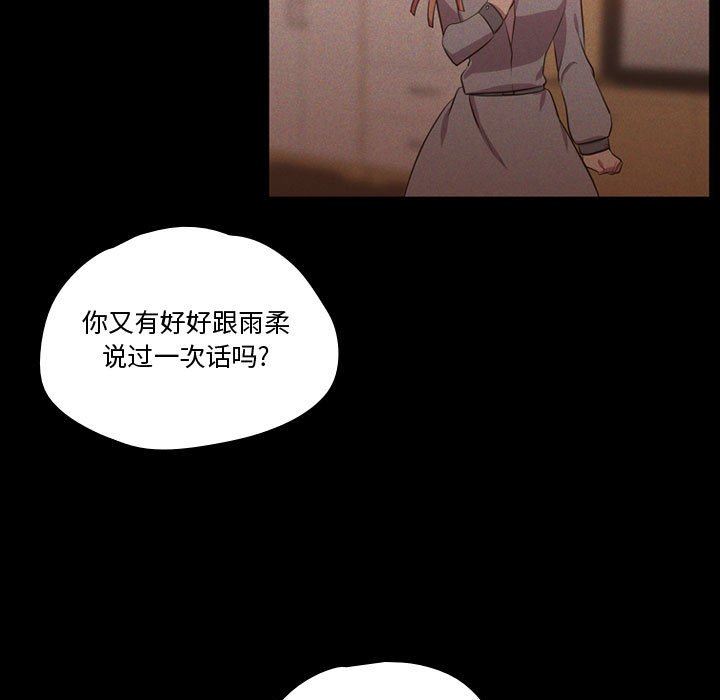 [韩国漫画] 需要纯情 爱情,巨乳大奶#[106P]-19