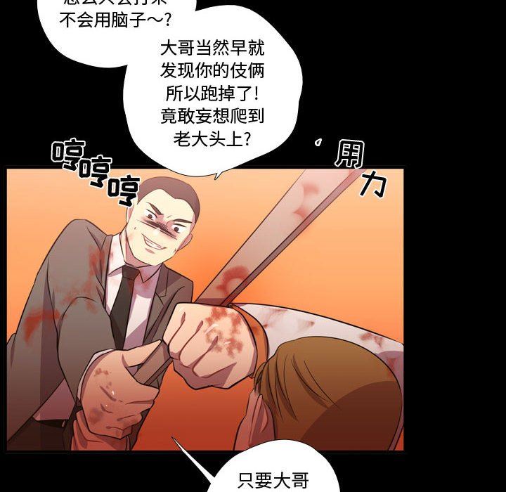 [韩国漫画] 需要纯情 爱情,巨乳大奶#[106P]-45