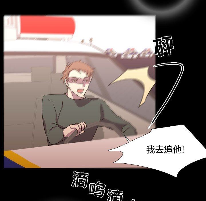 [韩国漫画] 需要纯情 爱情,巨乳大奶#[106P]-56