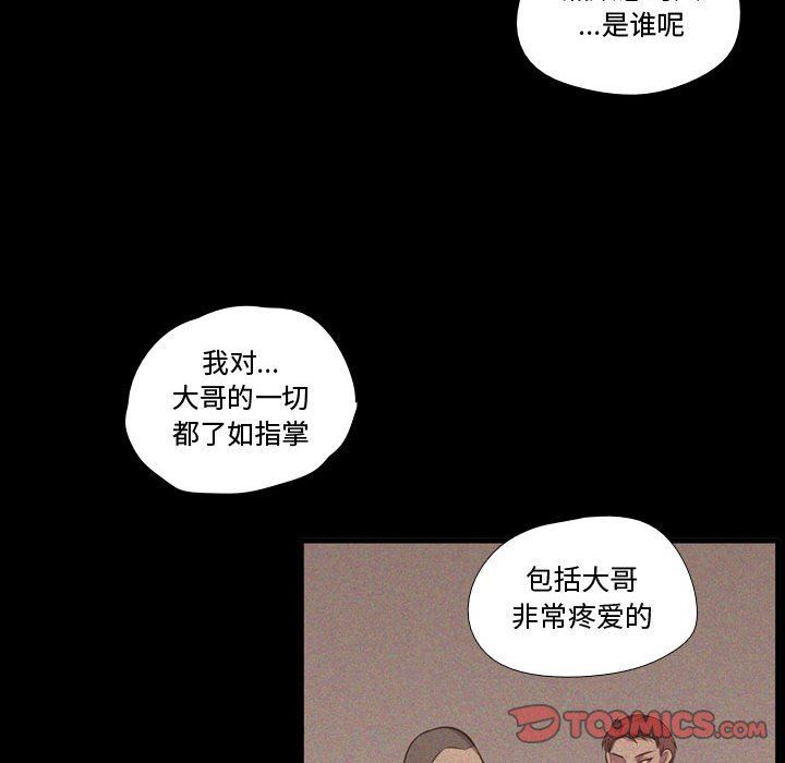 [韩国漫画] 需要纯情 爱情,巨乳大奶#[106P]-74