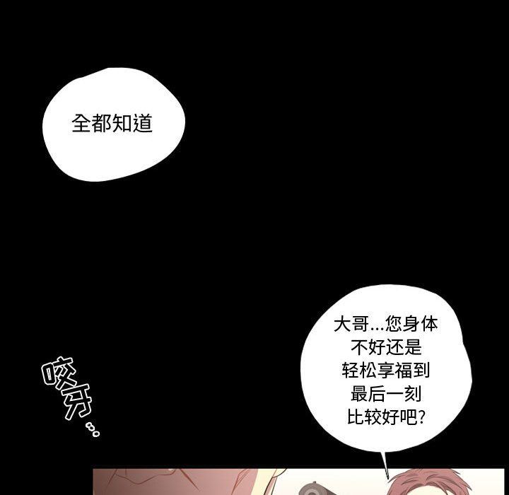 [韩国漫画] 需要纯情 爱情,巨乳大奶#[106P]-77