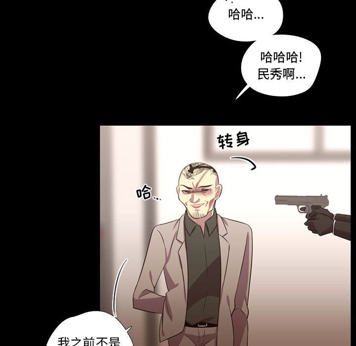 [韩国漫画] 需要纯情 爱情,巨乳大奶#[106P]-80