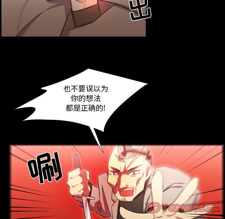 [韩国漫画] 需要纯情 爱情,巨乳大奶#[106P]-82