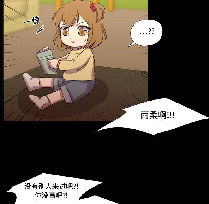 [韩国漫画] 需要纯情 爱情,巨乳大奶#[106P]-89