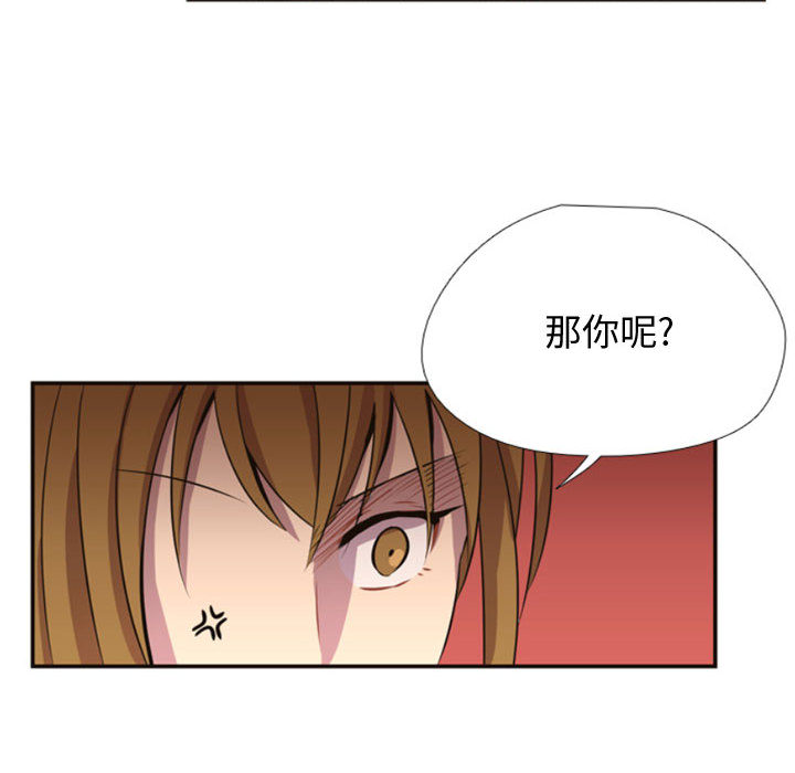 [韩国漫画] 需要纯情 爱情,巨乳大奶#[79P]-12