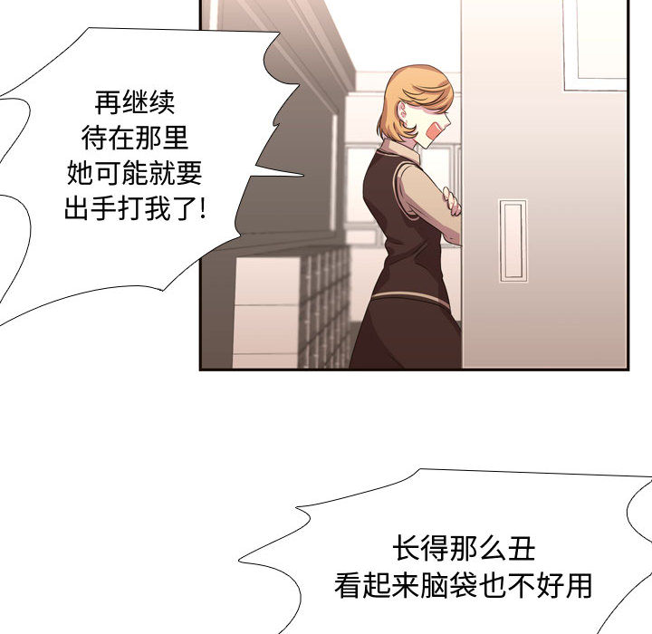 [韩国漫画] 需要纯情 爱情,巨乳大奶#[79P]-71