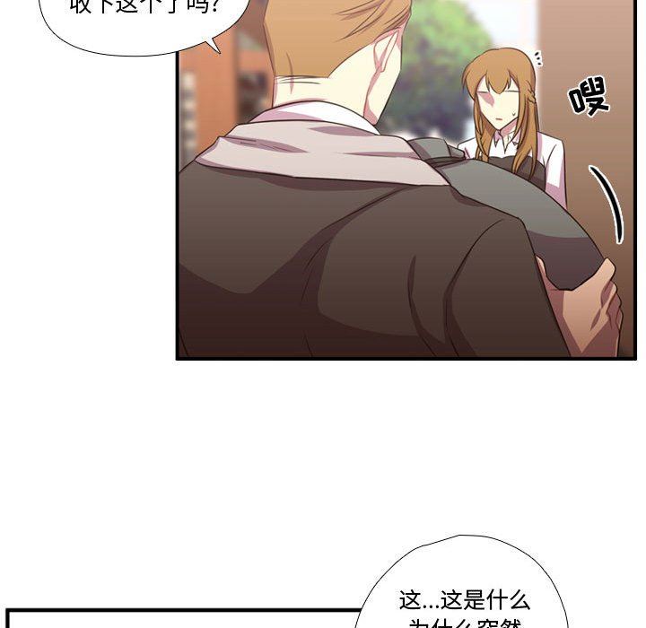 [韩国漫画] 需要纯情 爱情,巨乳大奶#[108P]-12