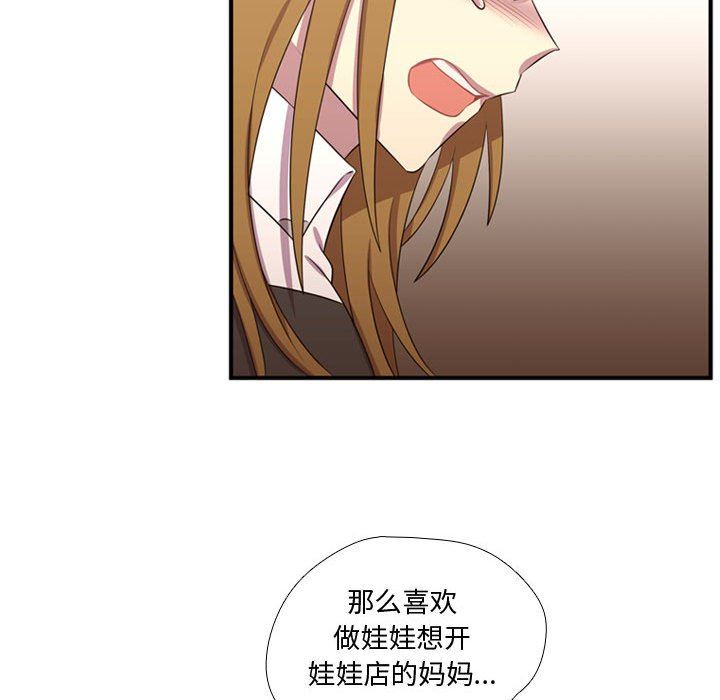 [韩国漫画] 需要纯情 爱情,巨乳大奶#[108P]-21