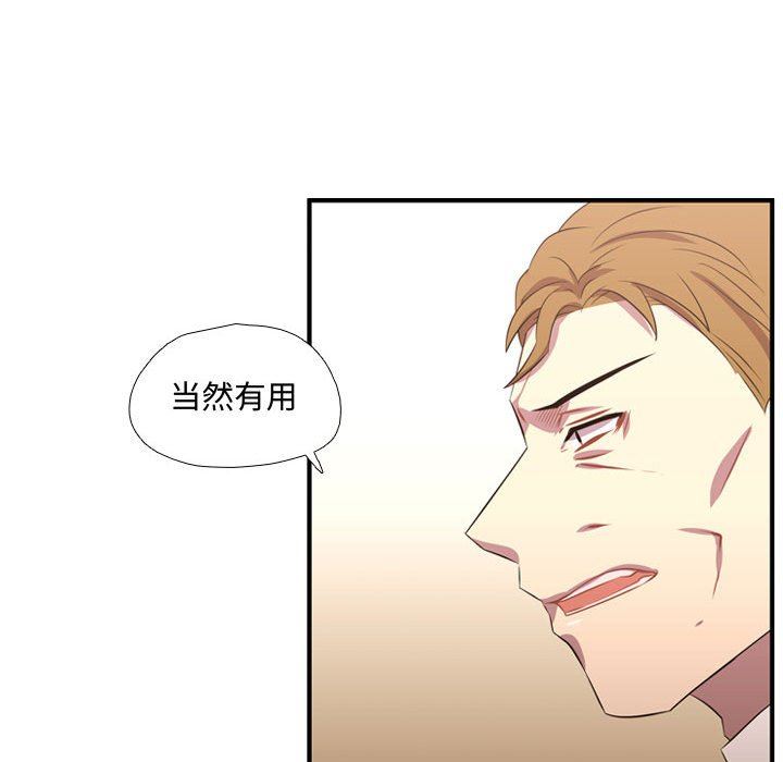 [韩国漫画] 需要纯情 爱情,巨乳大奶#[108P]-23
