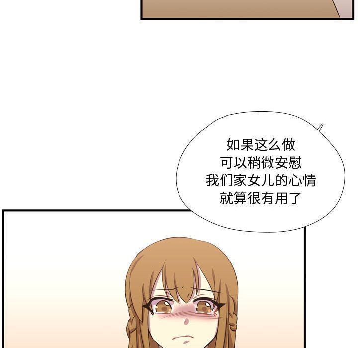 [韩国漫画] 需要纯情 爱情,巨乳大奶#[108P]-24