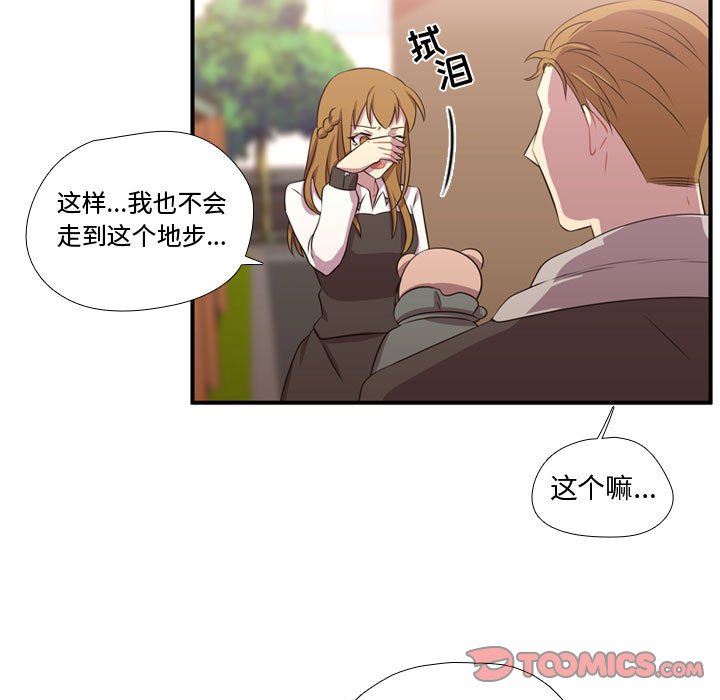 [韩国漫画] 需要纯情 爱情,巨乳大奶#[108P]-26
