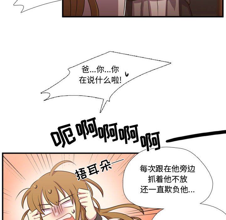 [韩国漫画] 需要纯情 爱情,巨乳大奶#[108P]-29