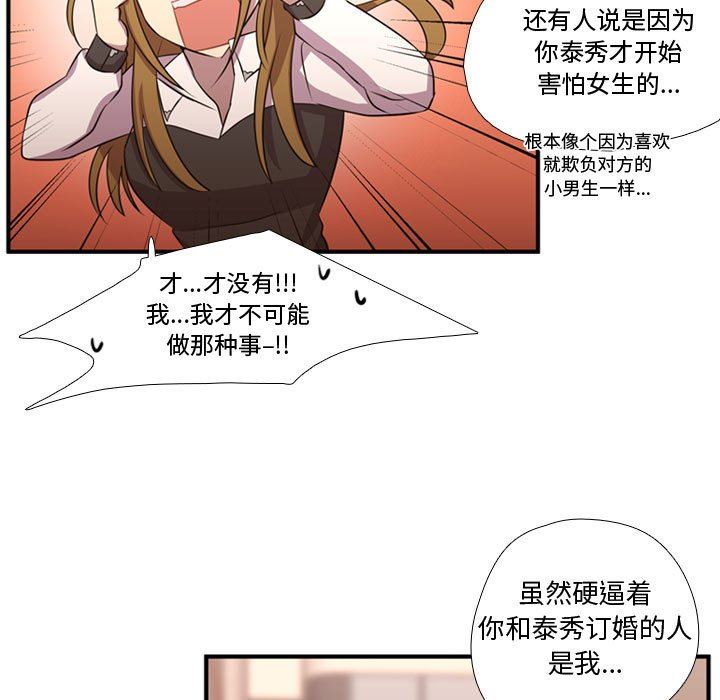 [韩国漫画] 需要纯情 爱情,巨乳大奶#[108P]-30