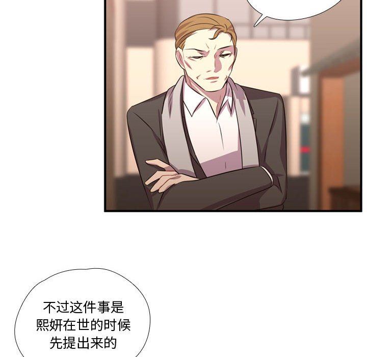 [韩国漫画] 需要纯情 爱情,巨乳大奶#[108P]-31