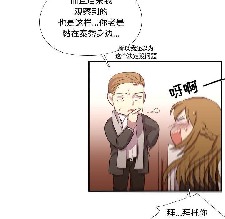 [韩国漫画] 需要纯情 爱情,巨乳大奶#[108P]-33
