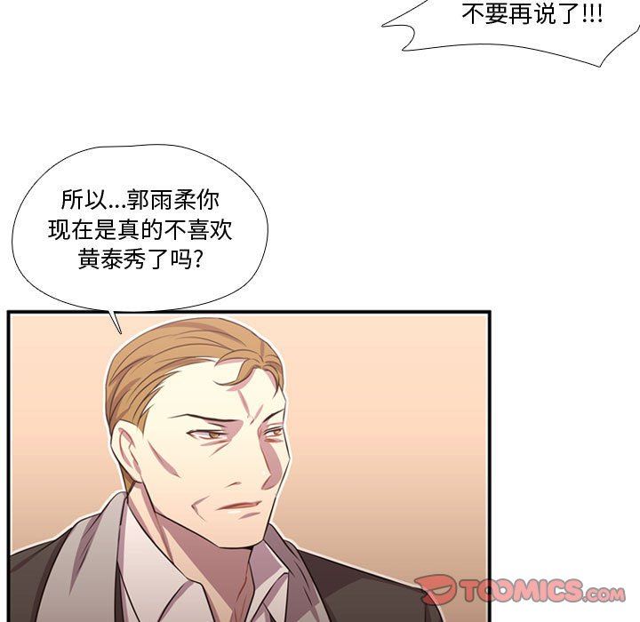[韩国漫画] 需要纯情 爱情,巨乳大奶#[108P]-34