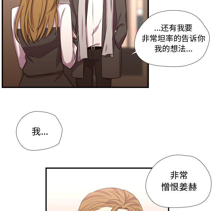 [韩国漫画] 需要纯情 爱情,巨乳大奶#[108P]-37