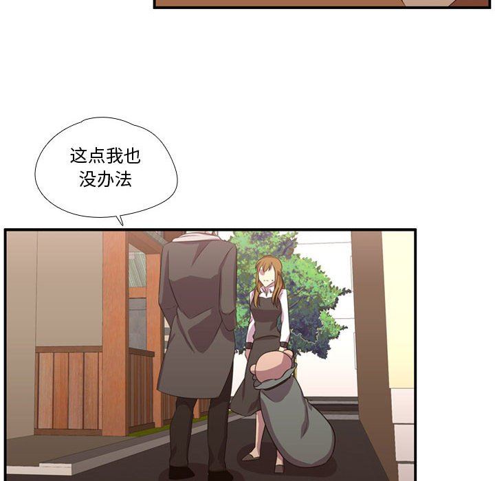 [韩国漫画] 需要纯情 爱情,巨乳大奶#[108P]-41