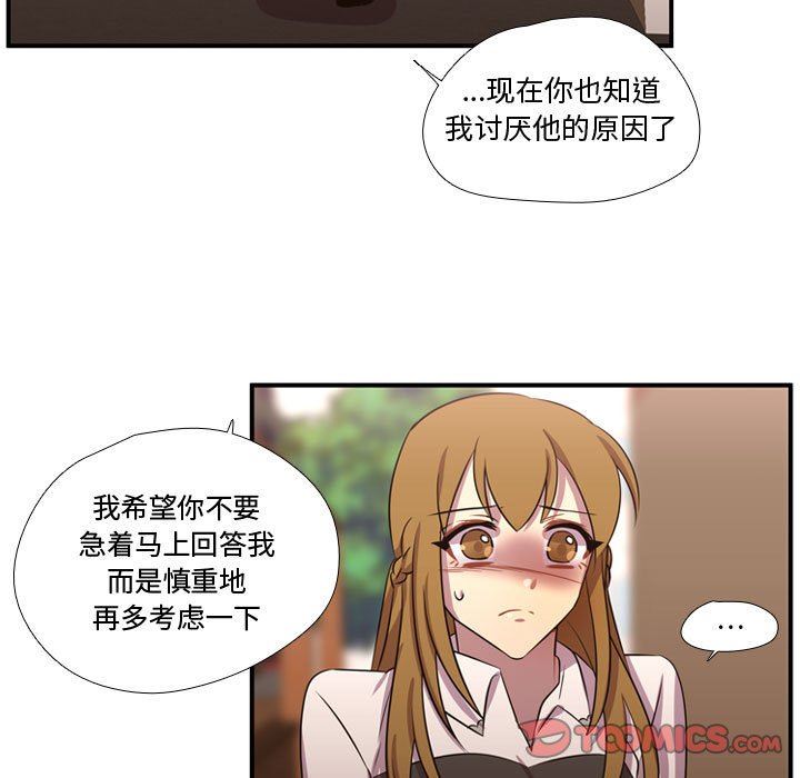 [韩国漫画] 需要纯情 爱情,巨乳大奶#[108P]-42