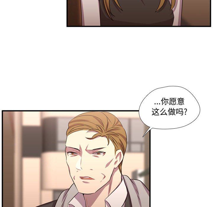 [韩国漫画] 需要纯情 爱情,巨乳大奶#[108P]-43