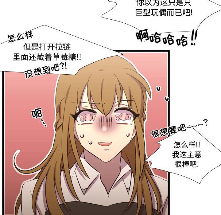 [韩国漫画] 需要纯情 爱情,巨乳大奶#[108P]-51