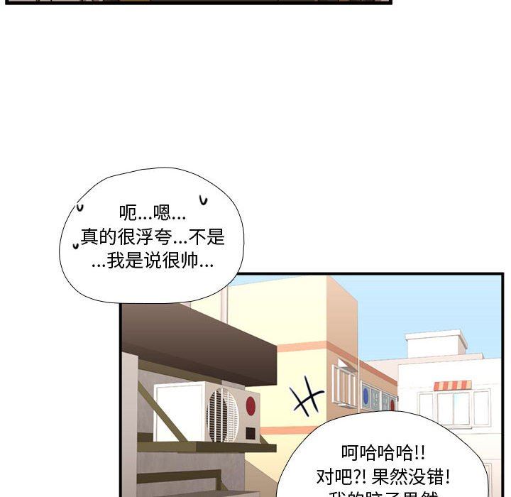[韩国漫画] 需要纯情 爱情,巨乳大奶#[108P]-52