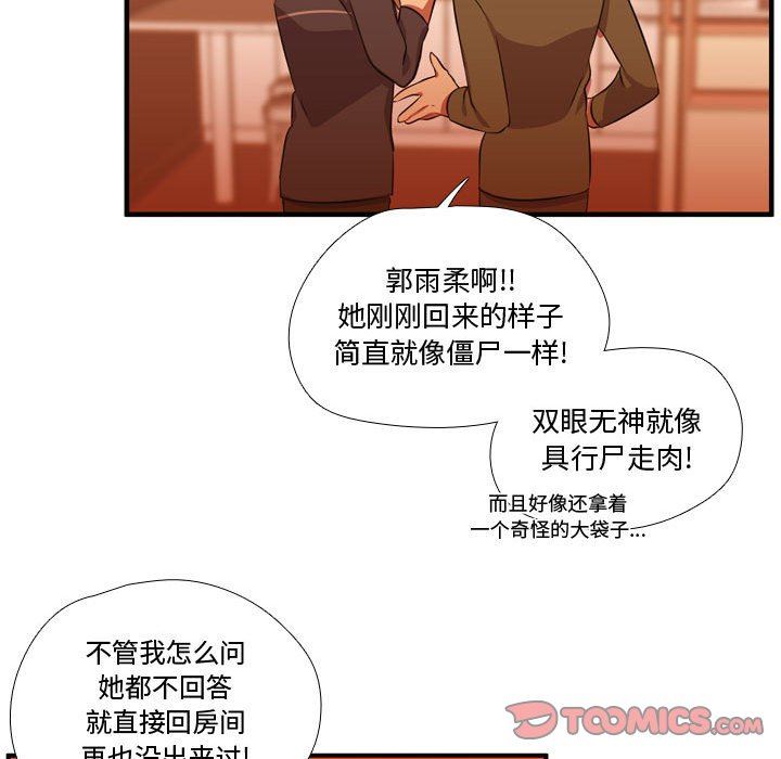 [韩国漫画] 需要纯情 爱情,巨乳大奶#[108P]-58