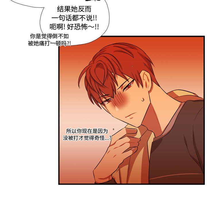 [韩国漫画] 需要纯情 爱情,巨乳大奶#[108P]-60