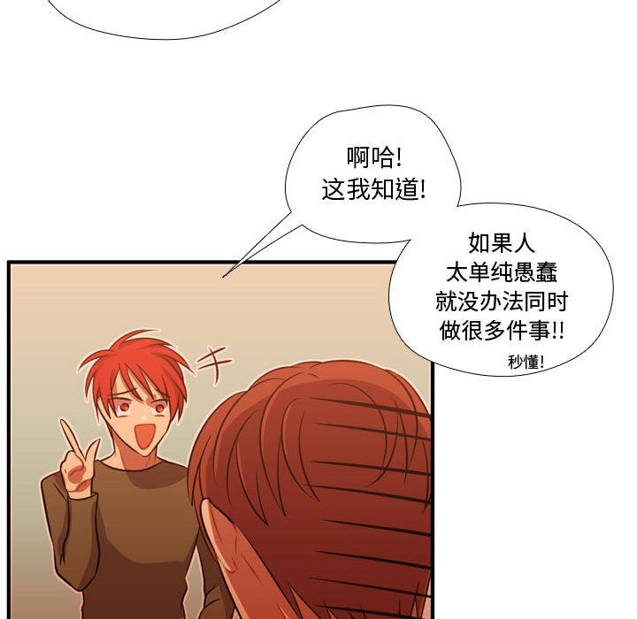 [韩国漫画] 需要纯情 爱情,巨乳大奶#[108P]-64