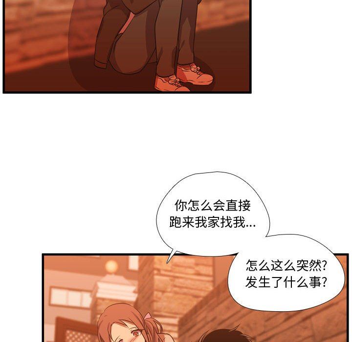 [韩国漫画] 需要纯情 爱情,巨乳大奶#[108P]-87