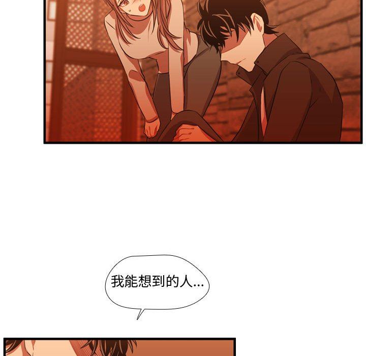 [韩国漫画] 需要纯情 爱情,巨乳大奶#[108P]-88