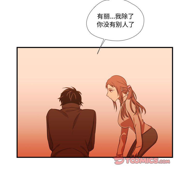 [韩国漫画] 需要纯情 爱情,巨乳大奶#[108P]-90