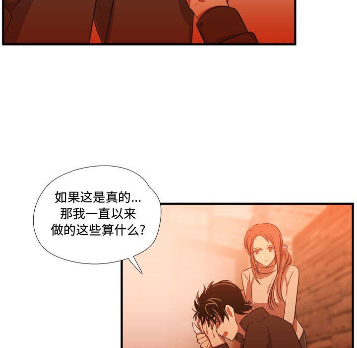 [韩国漫画] 需要纯情 爱情,巨乳大奶#[108P]-92