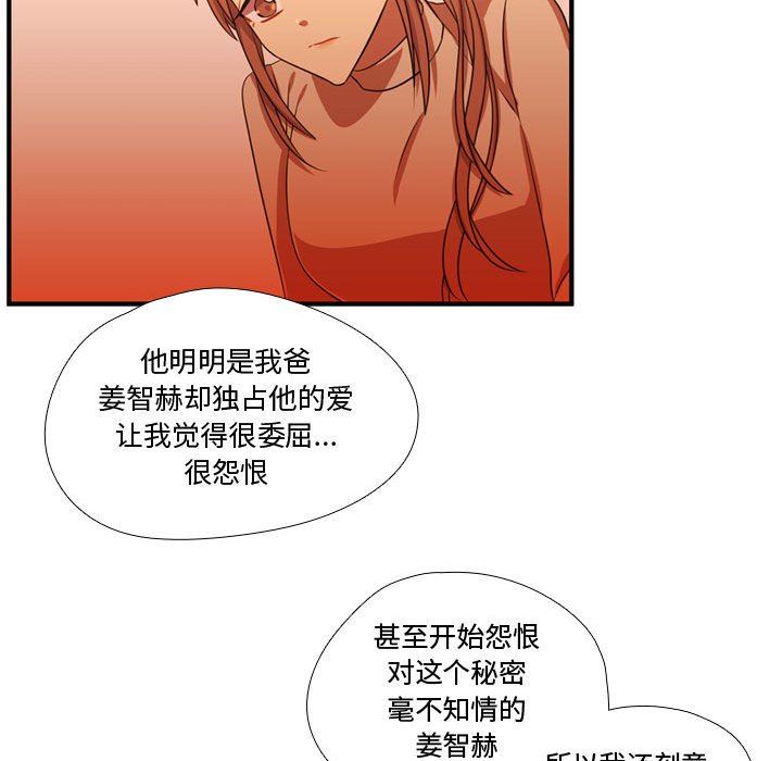 [韩国漫画] 需要纯情 爱情,巨乳大奶#[108P]-94