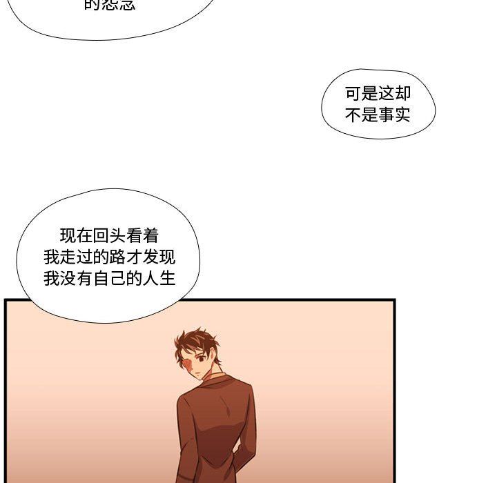 [韩国漫画] 需要纯情 爱情,巨乳大奶#[108P]-96