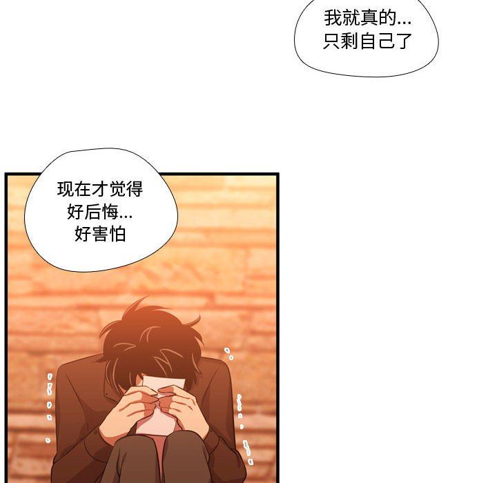 [韩国漫画] 需要纯情 爱情,巨乳大奶#[108P]-99