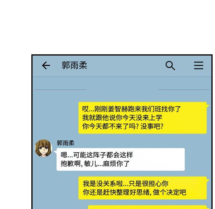 [韩国漫画] 需要纯情 爱情,巨乳大奶#[117P]-105