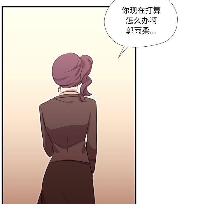 [韩国漫画] 需要纯情 爱情,巨乳大奶#[117P]-107