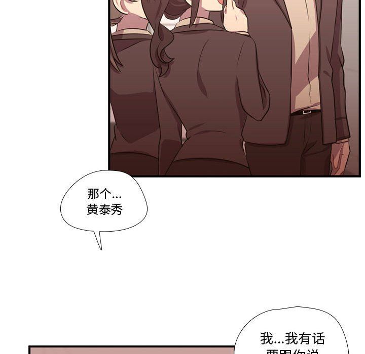 [韩国漫画] 需要纯情 爱情,巨乳大奶#[117P]-112