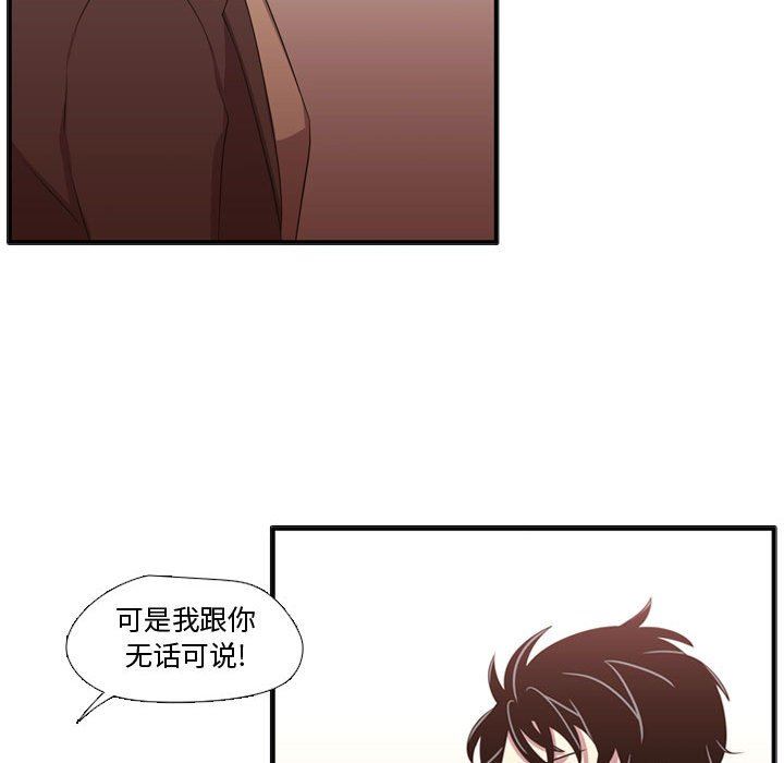 [韩国漫画] 需要纯情 爱情,巨乳大奶#[117P]-115
