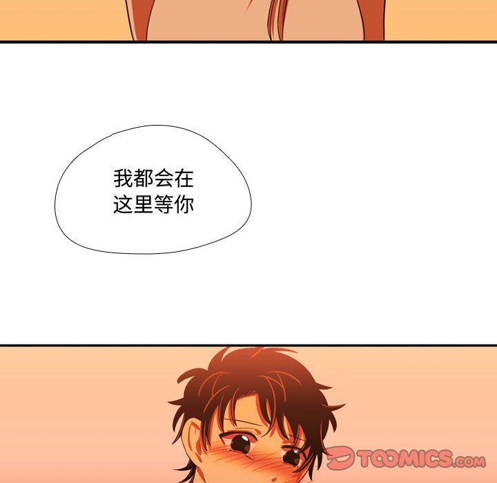 [韩国漫画] 需要纯情 爱情,巨乳大奶#[117P]-18