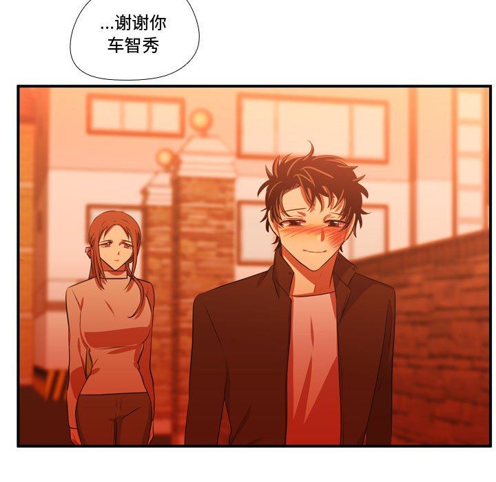 [韩国漫画] 需要纯情 爱情,巨乳大奶#[117P]-21