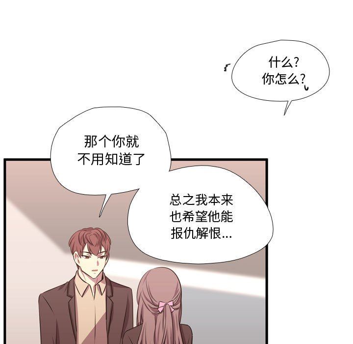[韩国漫画] 需要纯情 爱情,巨乳大奶#[117P]-27