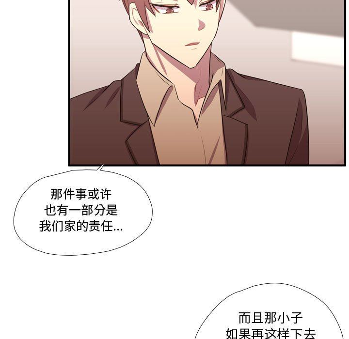 [韩国漫画] 需要纯情 爱情,巨乳大奶#[117P]-29