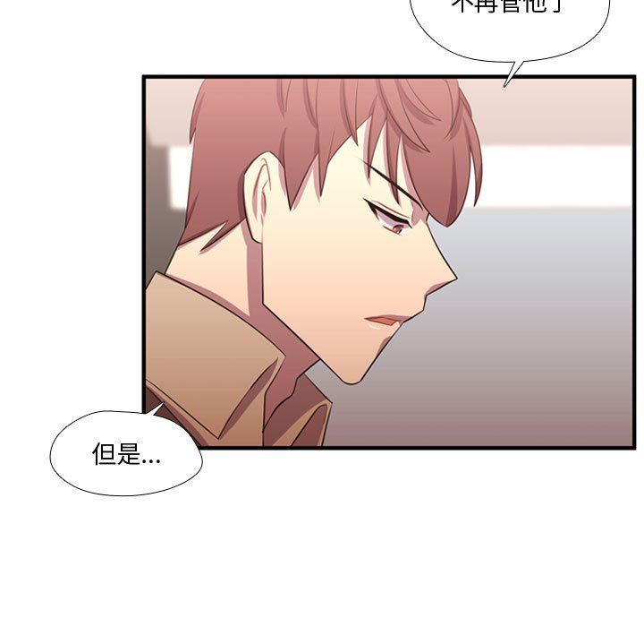 [韩国漫画] 需要纯情 爱情,巨乳大奶#[117P]-31